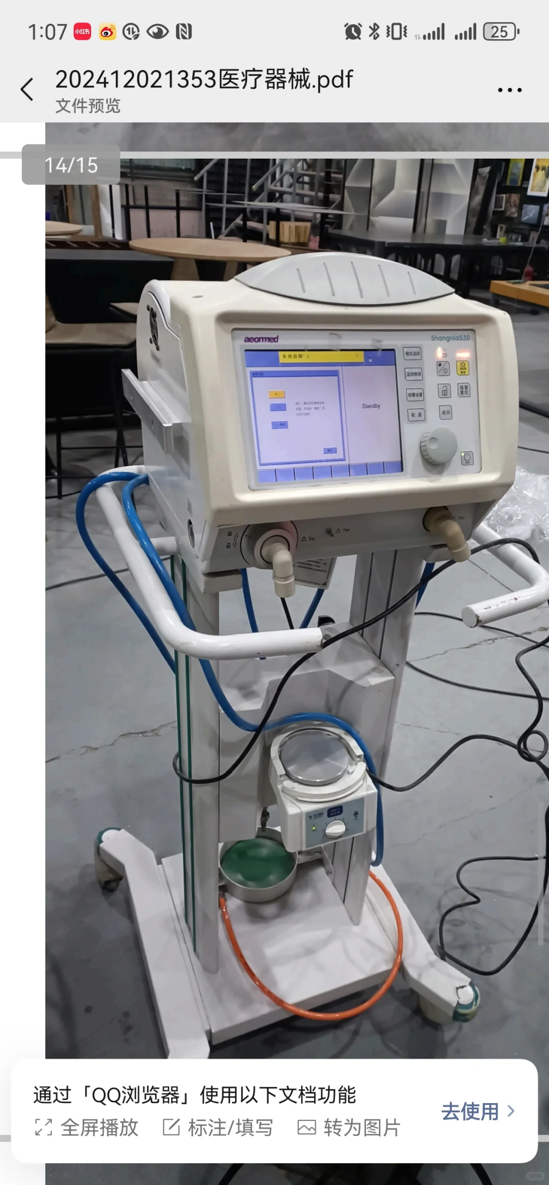 医疗设备，新电监护仪，呼吸机，