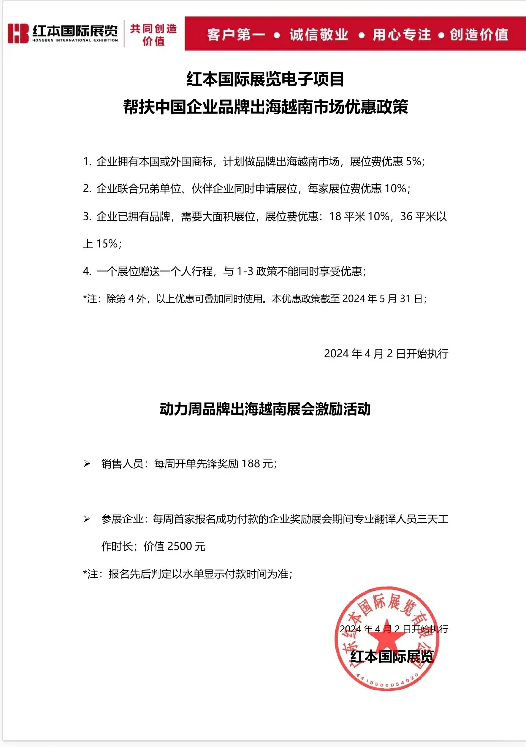7月越南胡志明电子展来咯！！