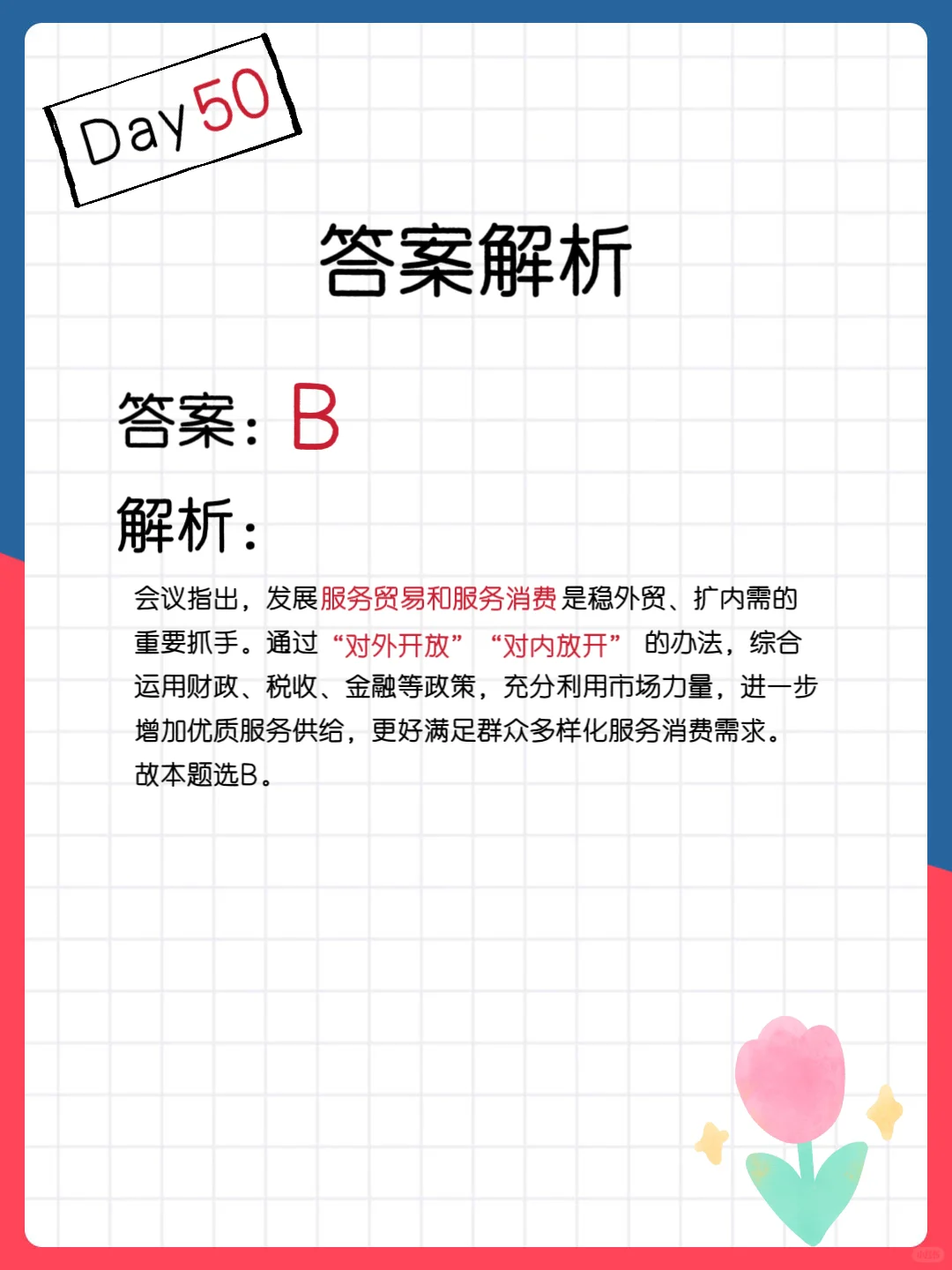 ?政治理论，每日打卡（5.18）
