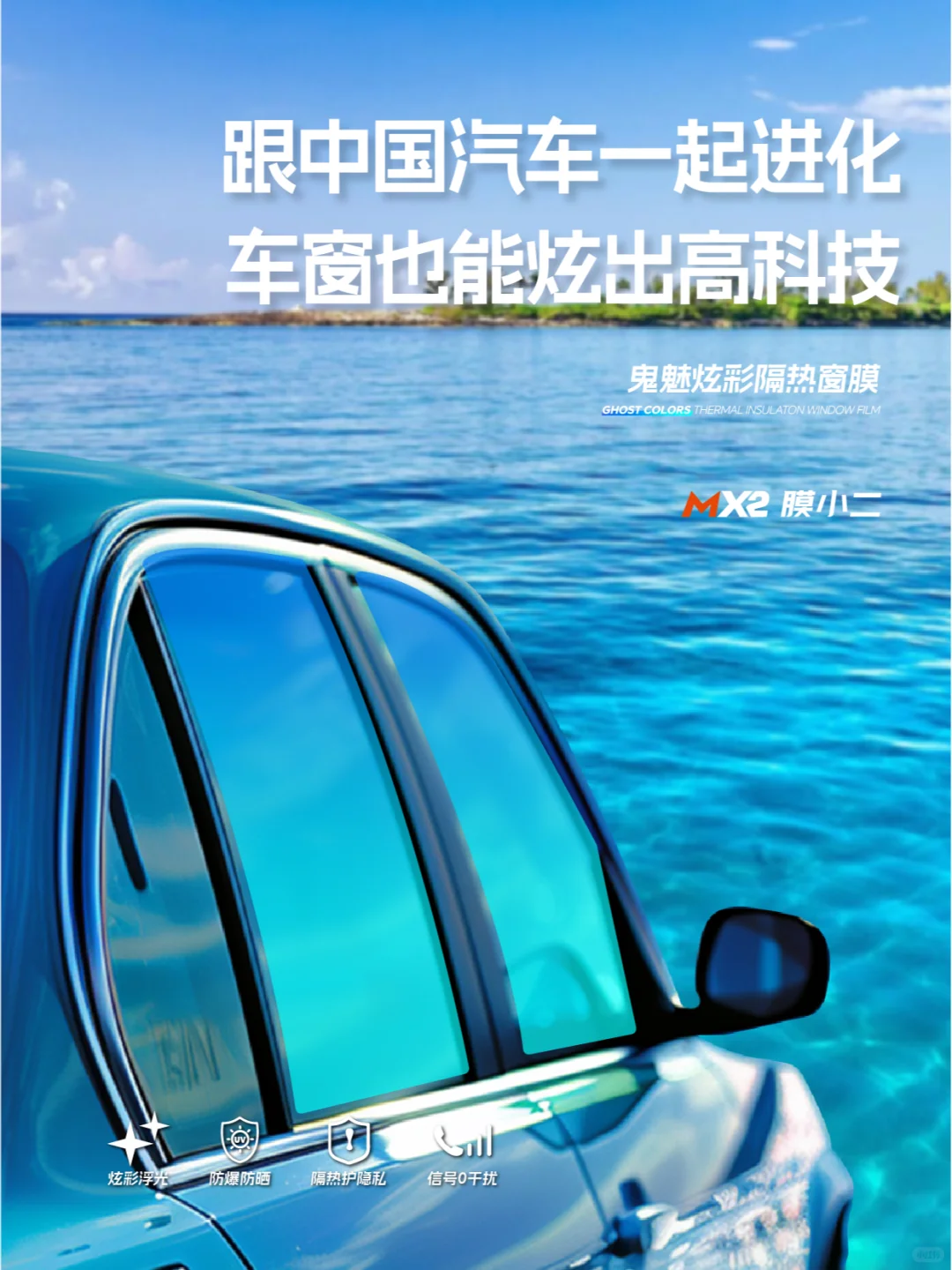 窗膜界鬼马精灵❗️可以变色的太阳膜上市了