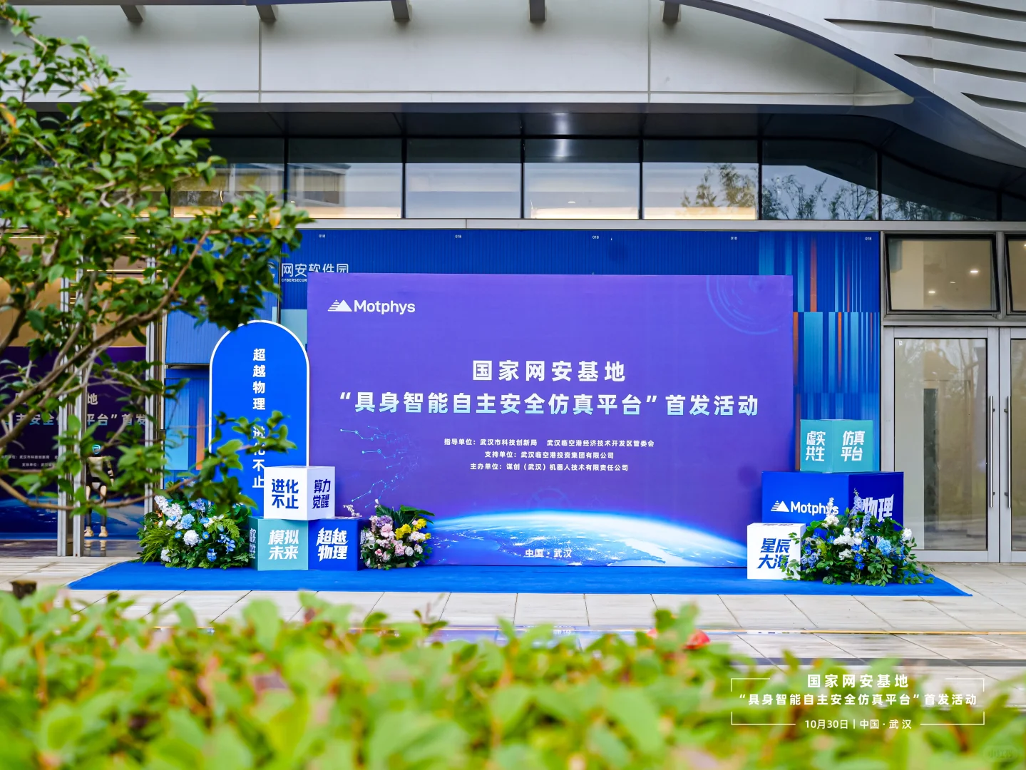 武汉|全国首个自主可控机器人仿真实训场