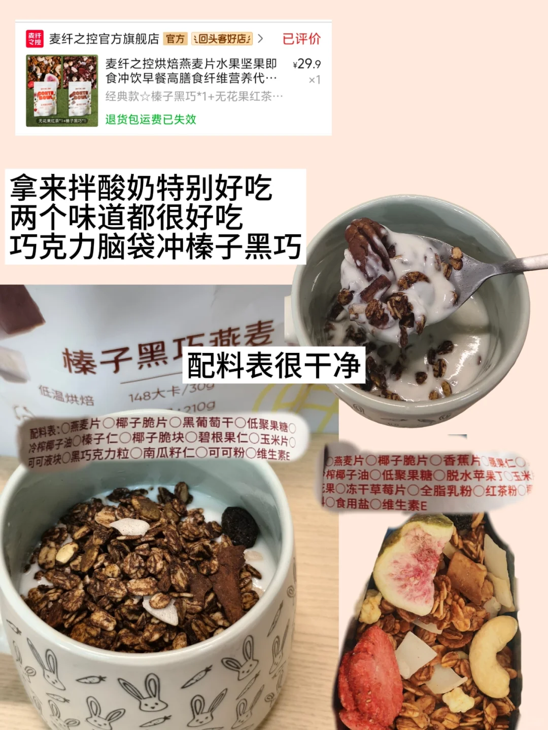 寝室健康食物分享帖?