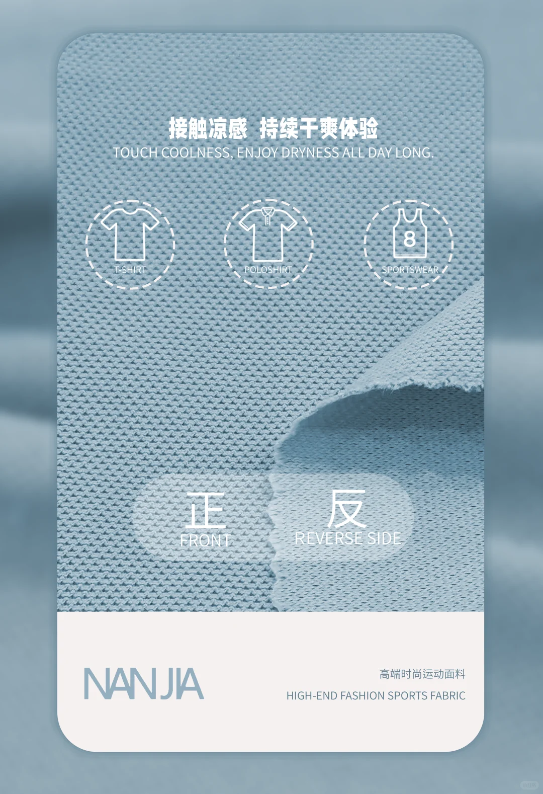 会呼吸的面料？锦动感珠地了解下