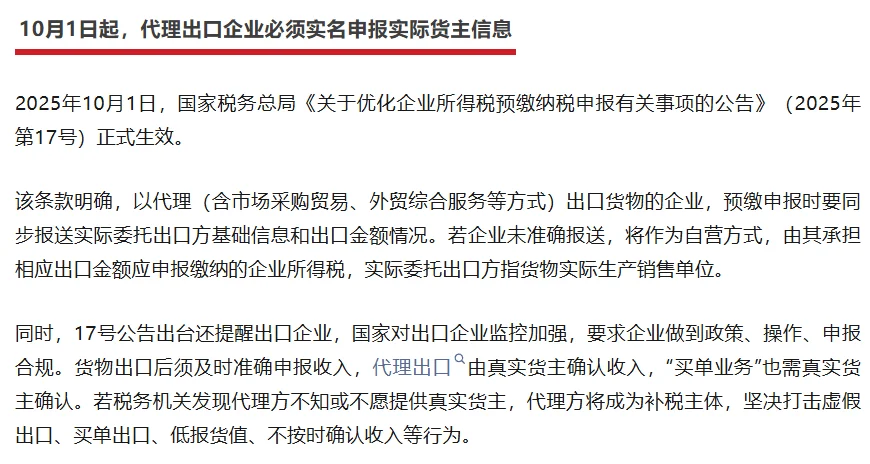 十月起，这些影响外贸人业务的新规已落地！