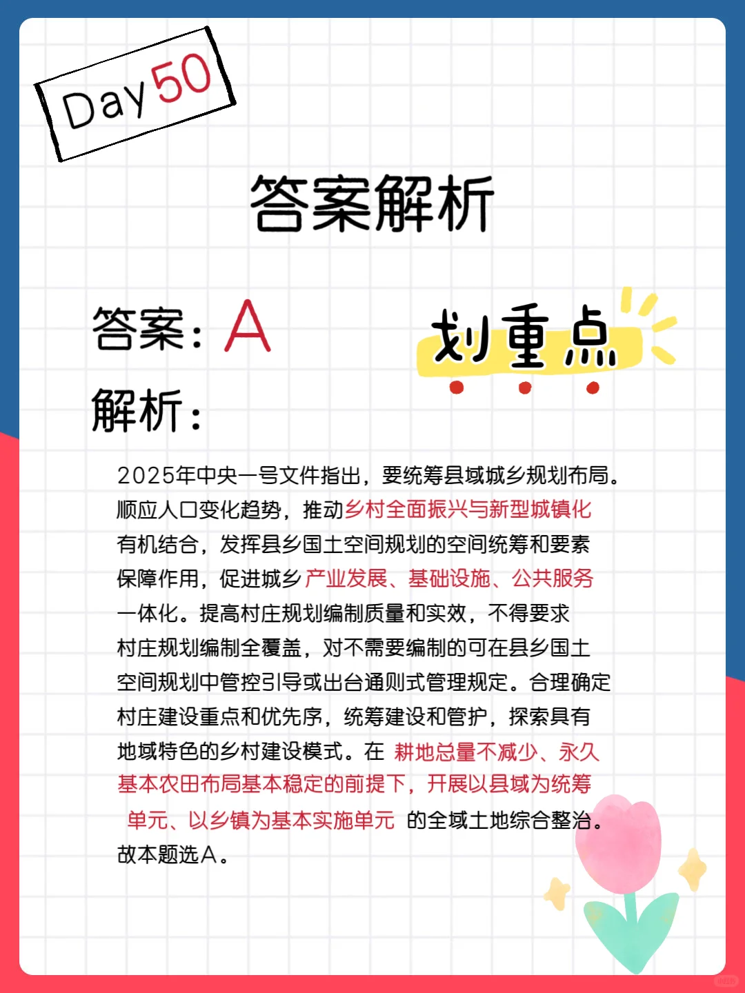 ?政治理论，每日打卡（5.18）