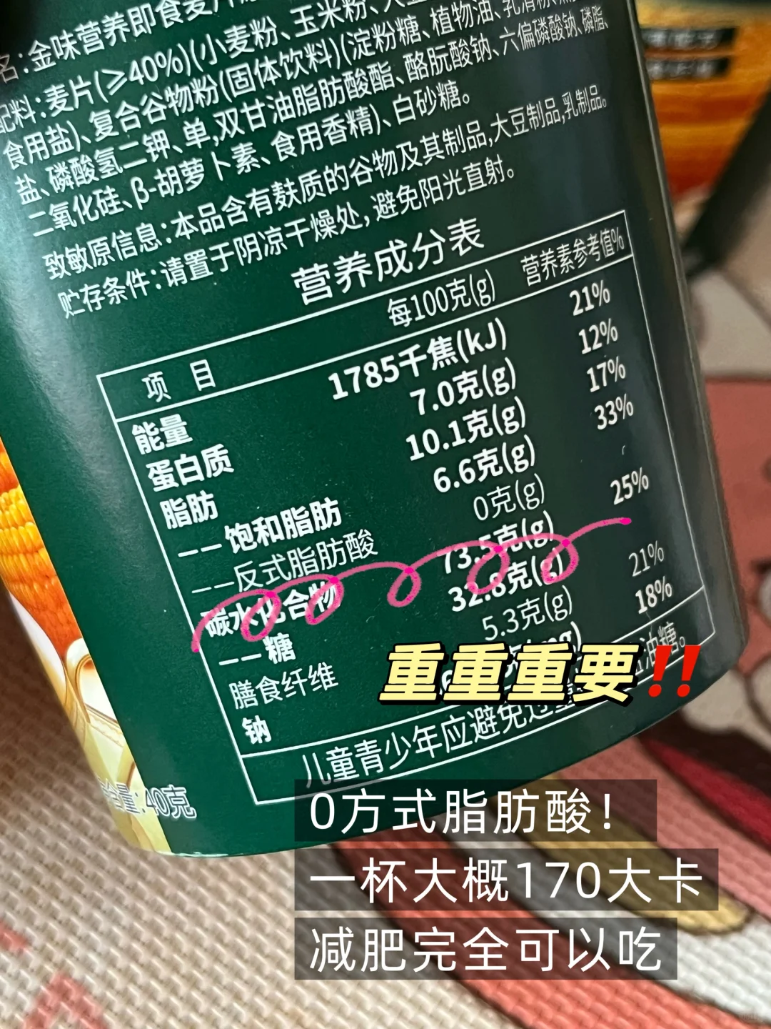 大学生的早八速食救命杯?