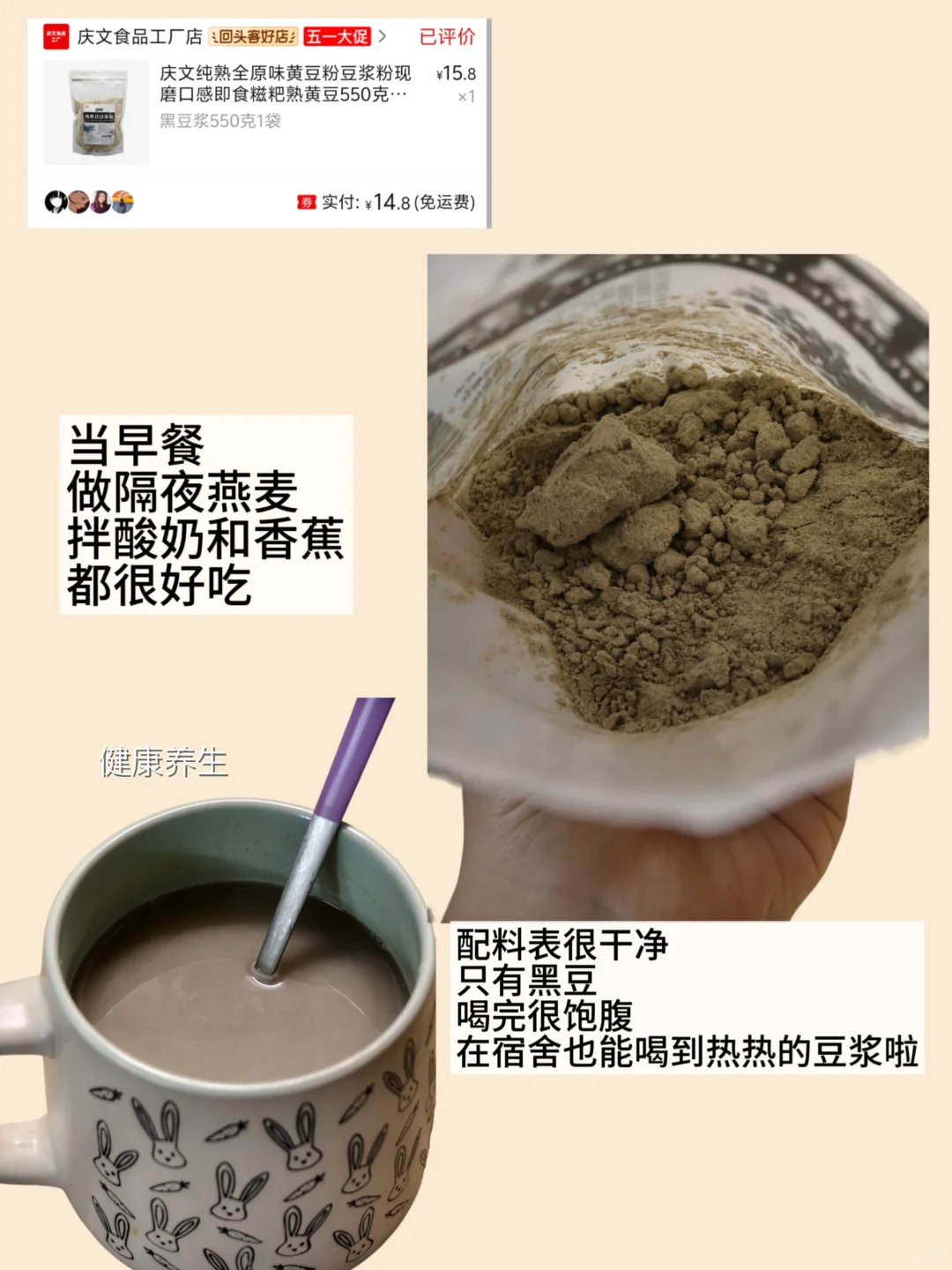 寝室健康食物分享帖?