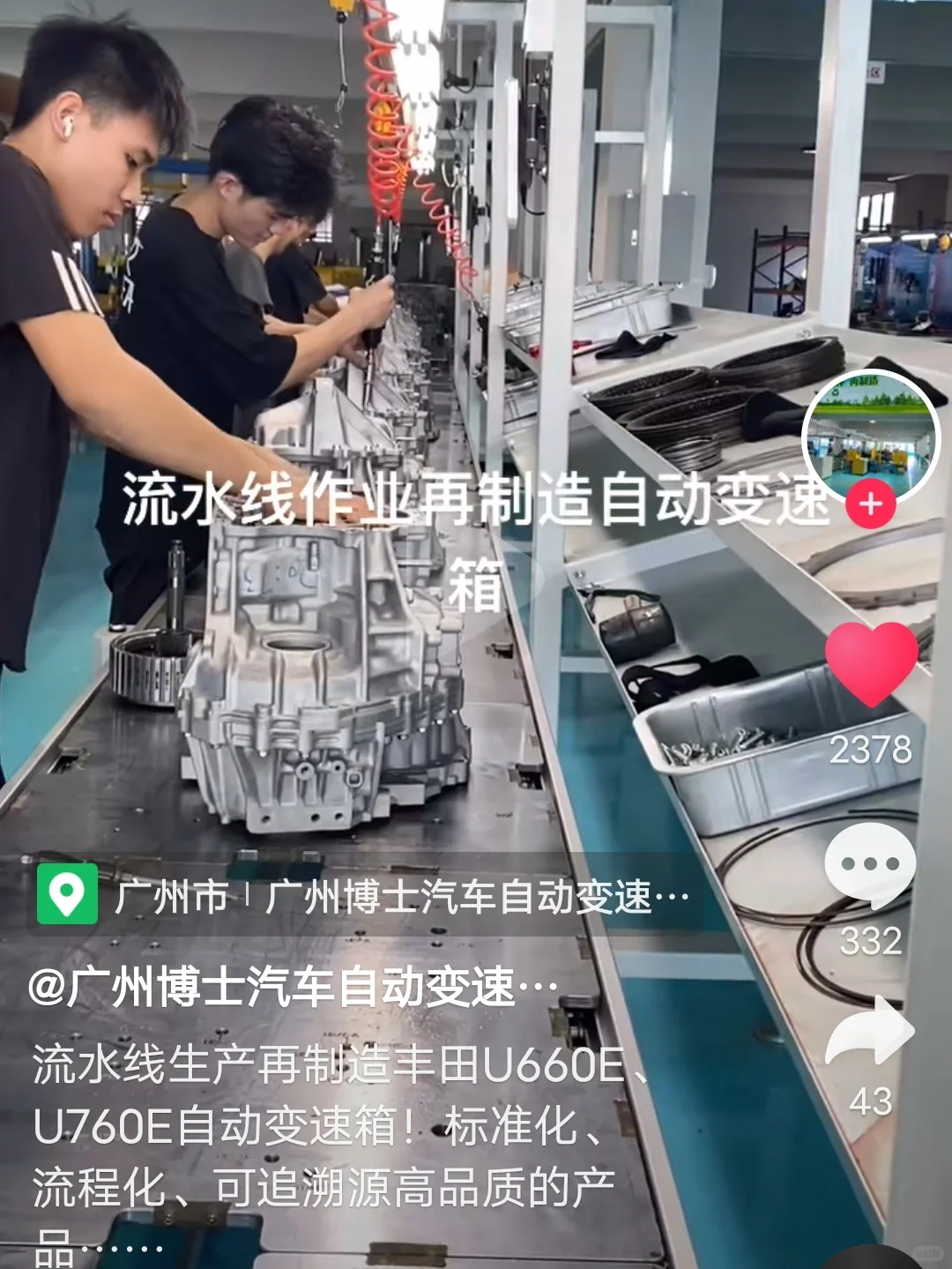 汽车自动变速箱流水线生厂