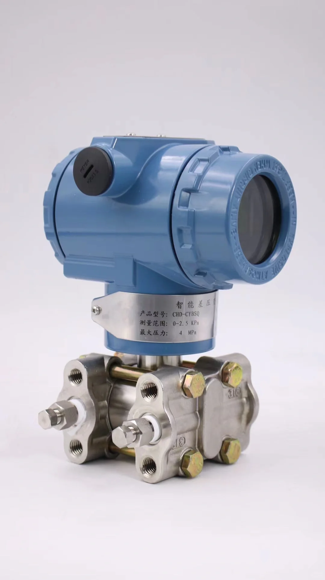 智能差压变送器