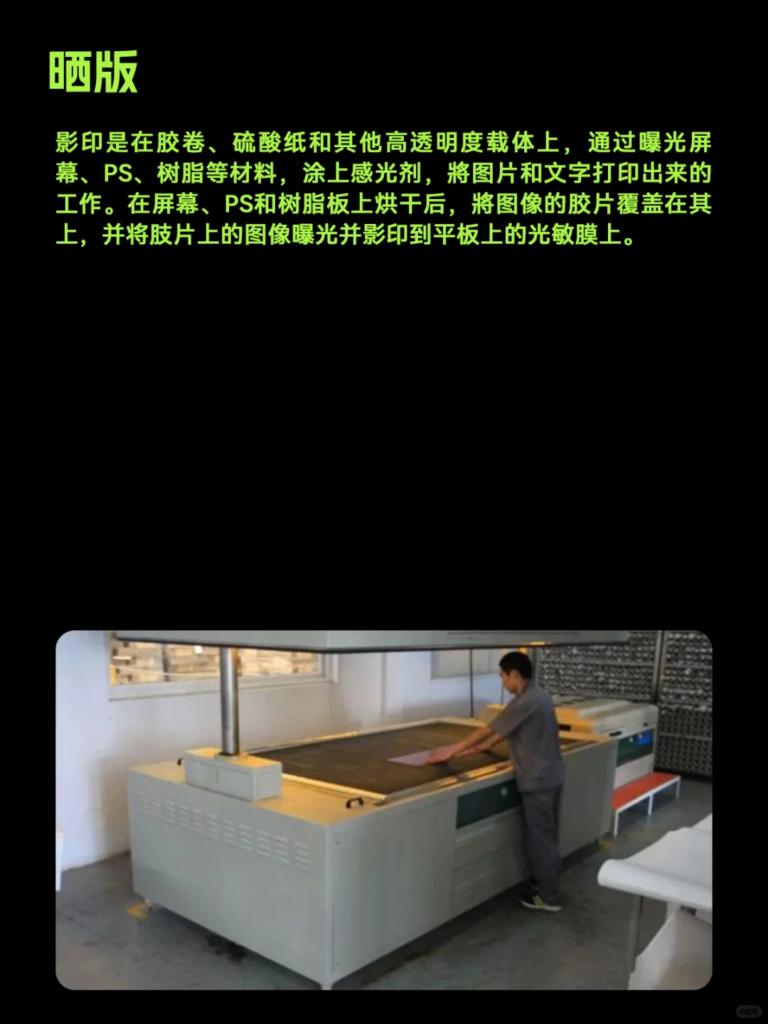 包装设计：印刷工艺基本流程知识