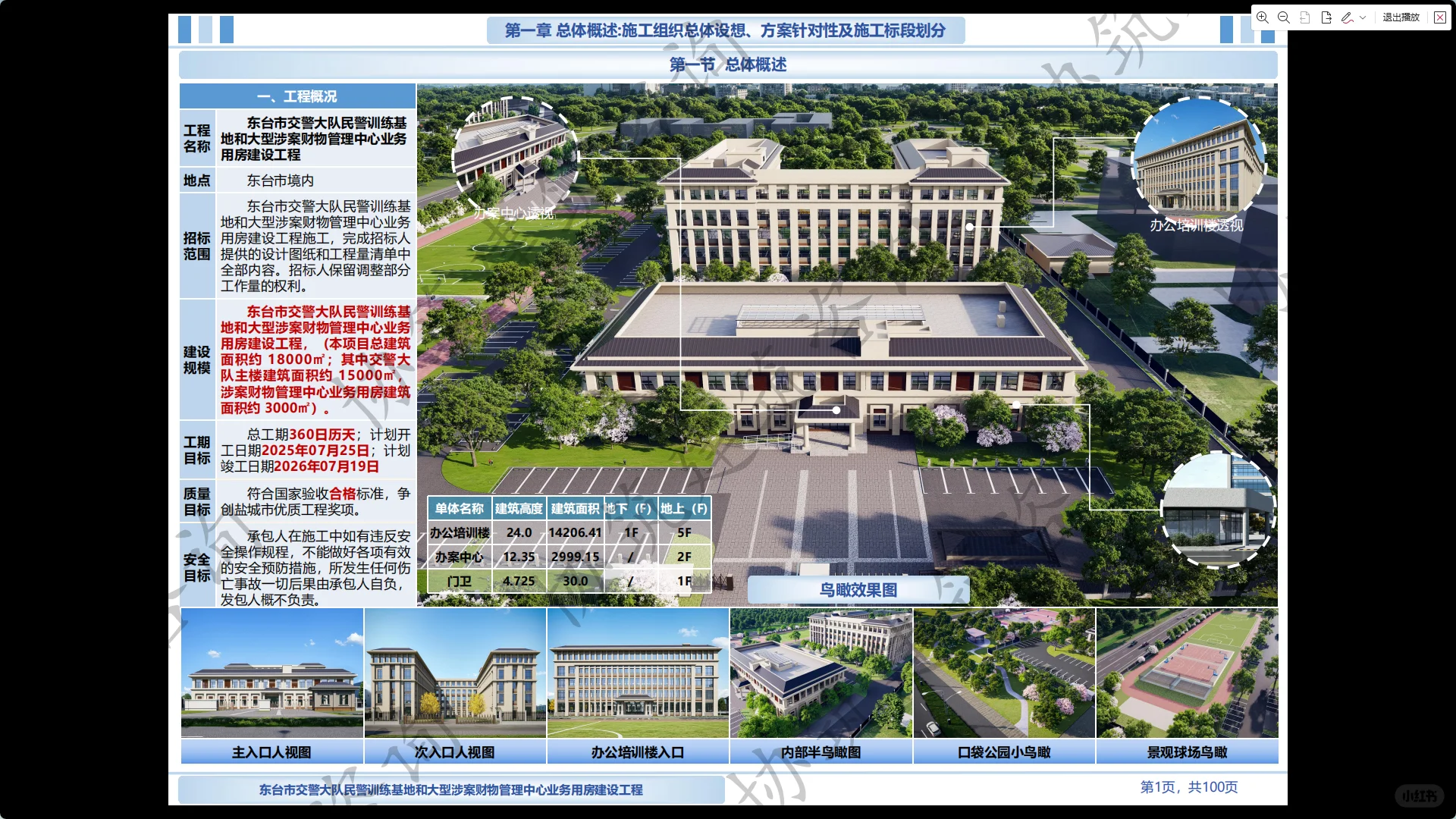 江苏地区高分技术标