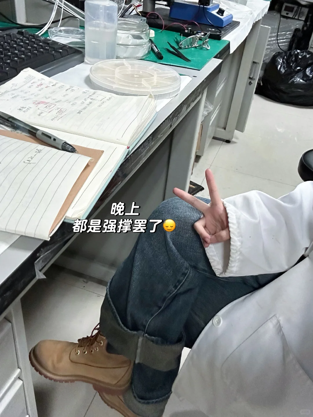 研三plog｜今天怒做12h实验‼️