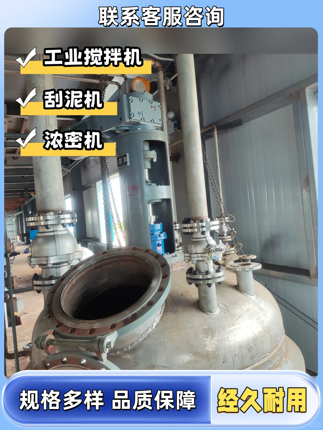 绍兴搅拌设备价格