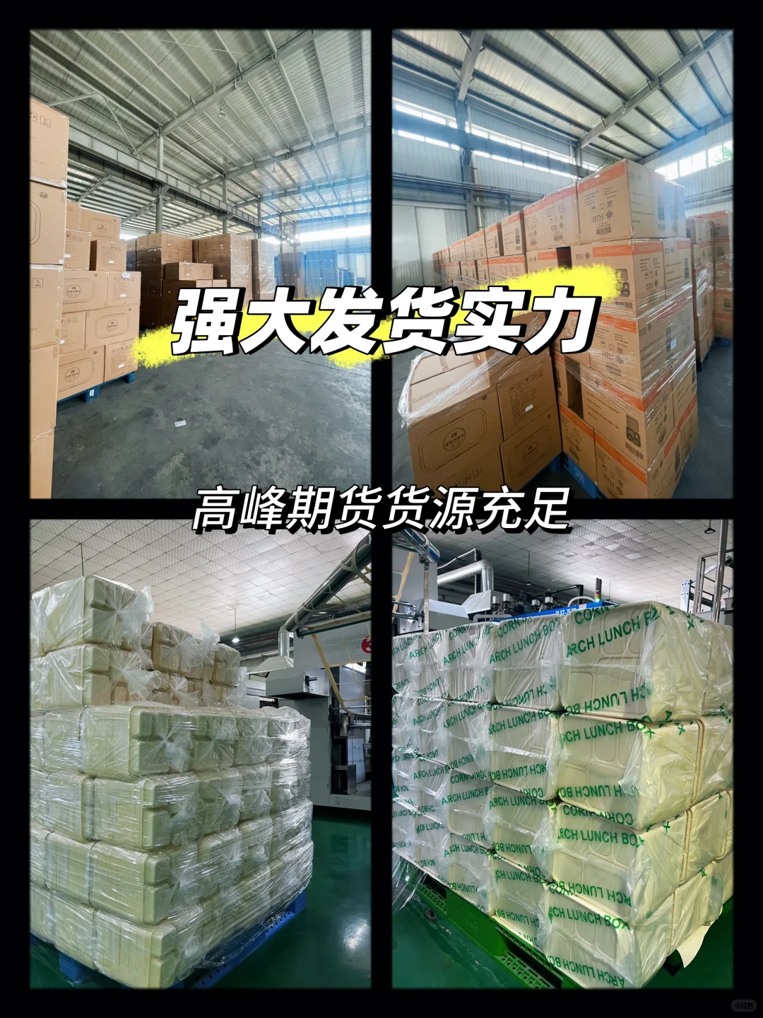 一次性餐盒源头工厂，你来过吗？