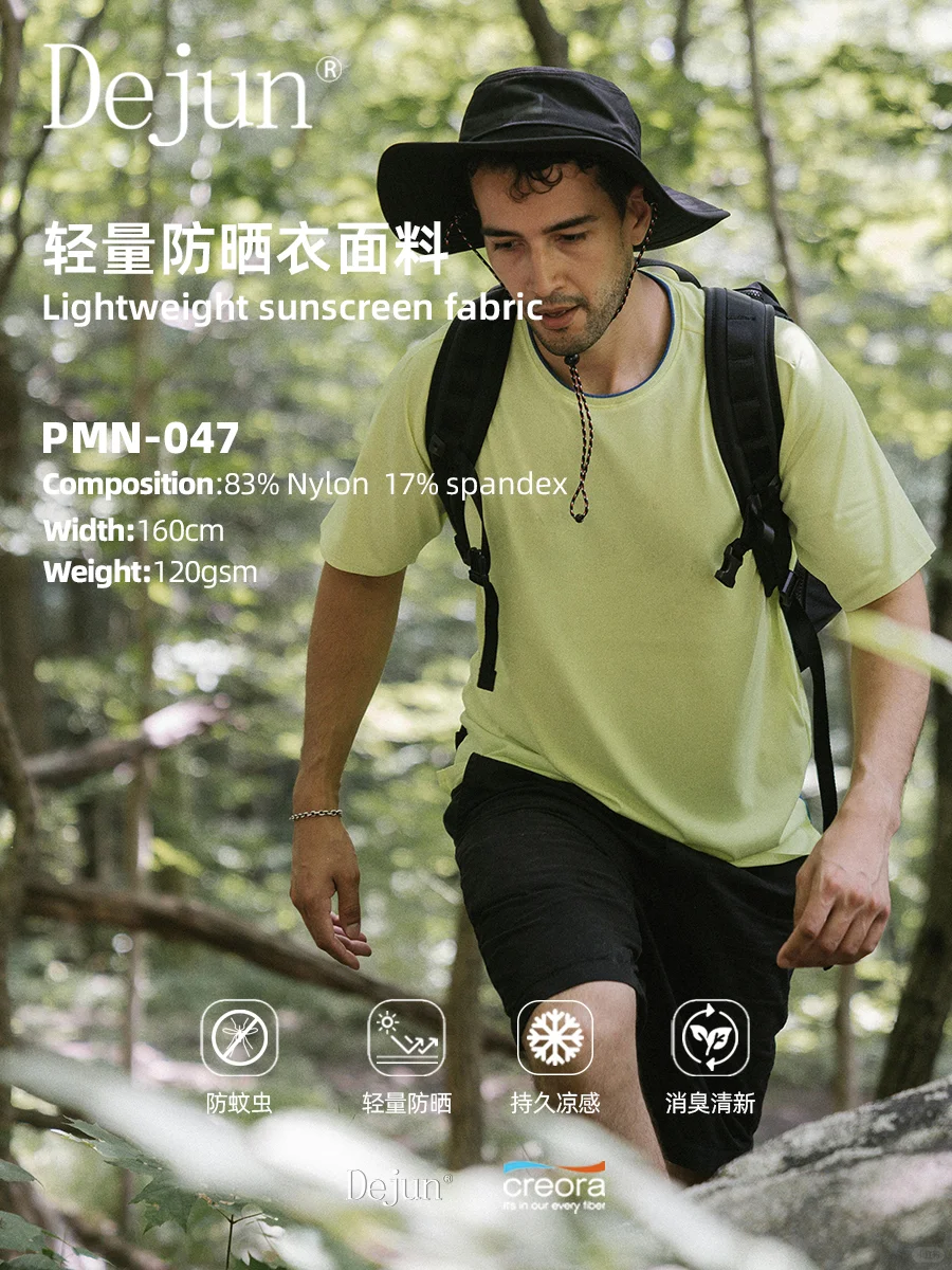 户外防晒衣面料穿出清新，拒绝❌蚊扰