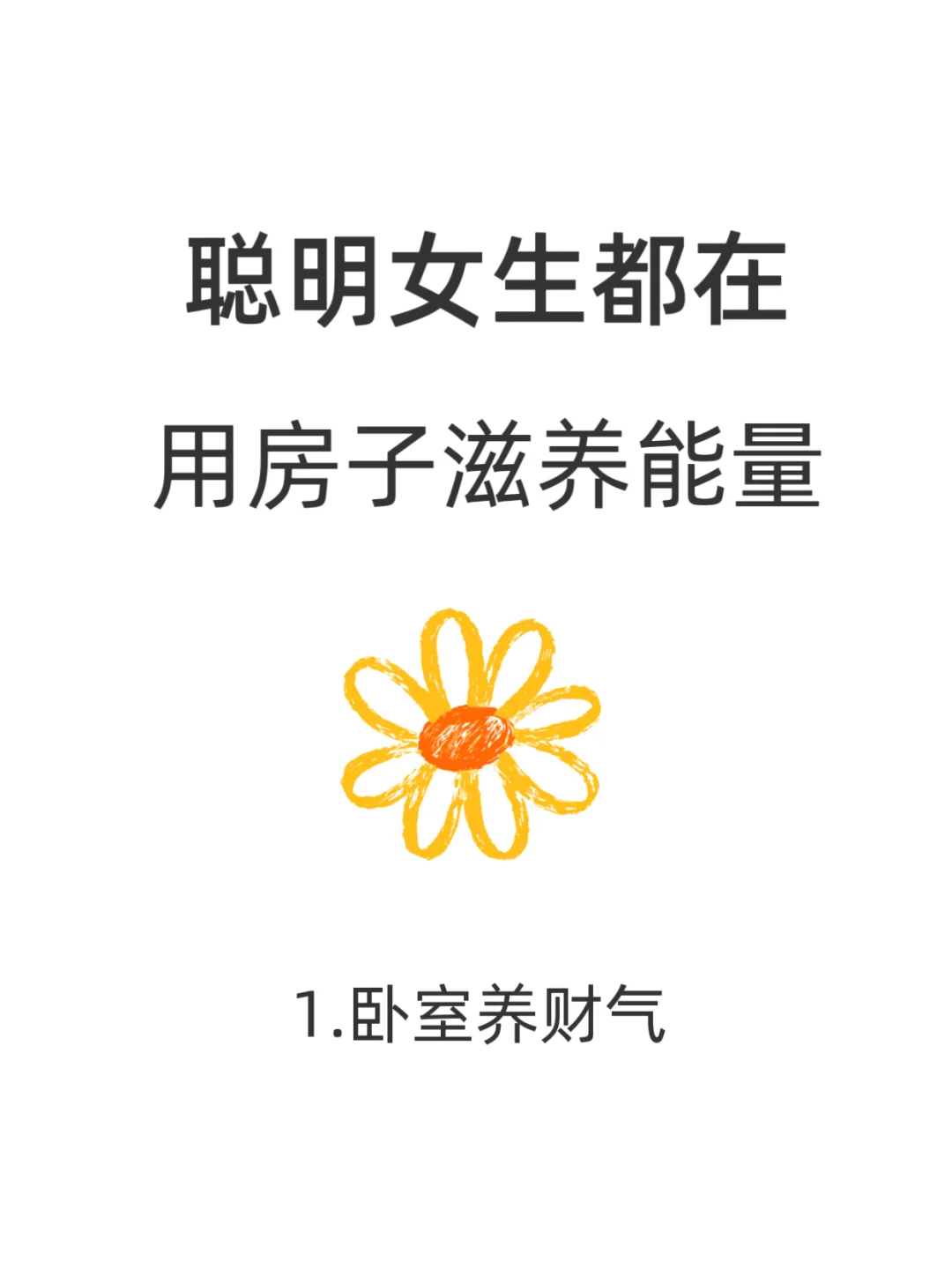 在家就能补能量的方法❗❗