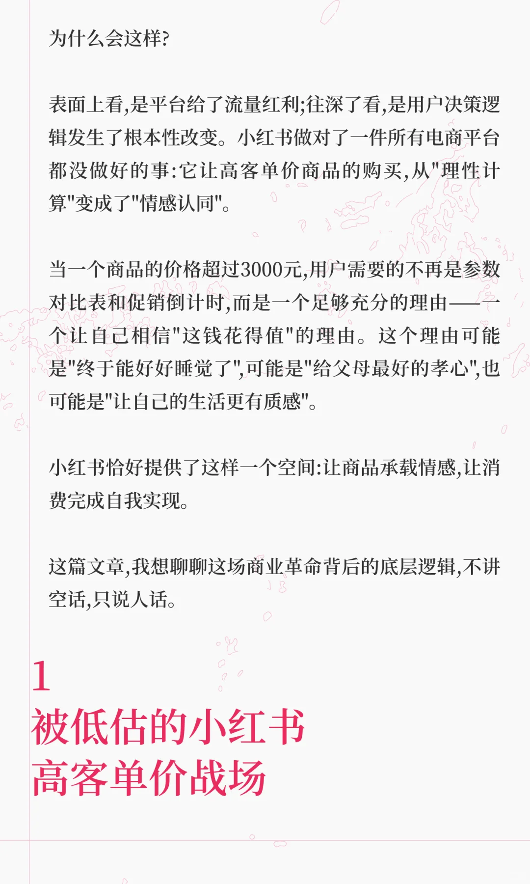 为什么家居/家装/健康品GMV增速翻倍？