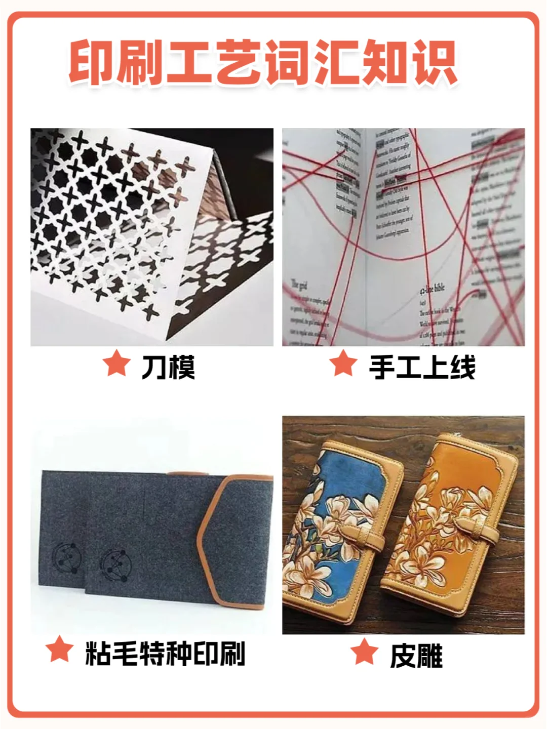 印刷包装工艺知识大全，多知道一点不吃亏