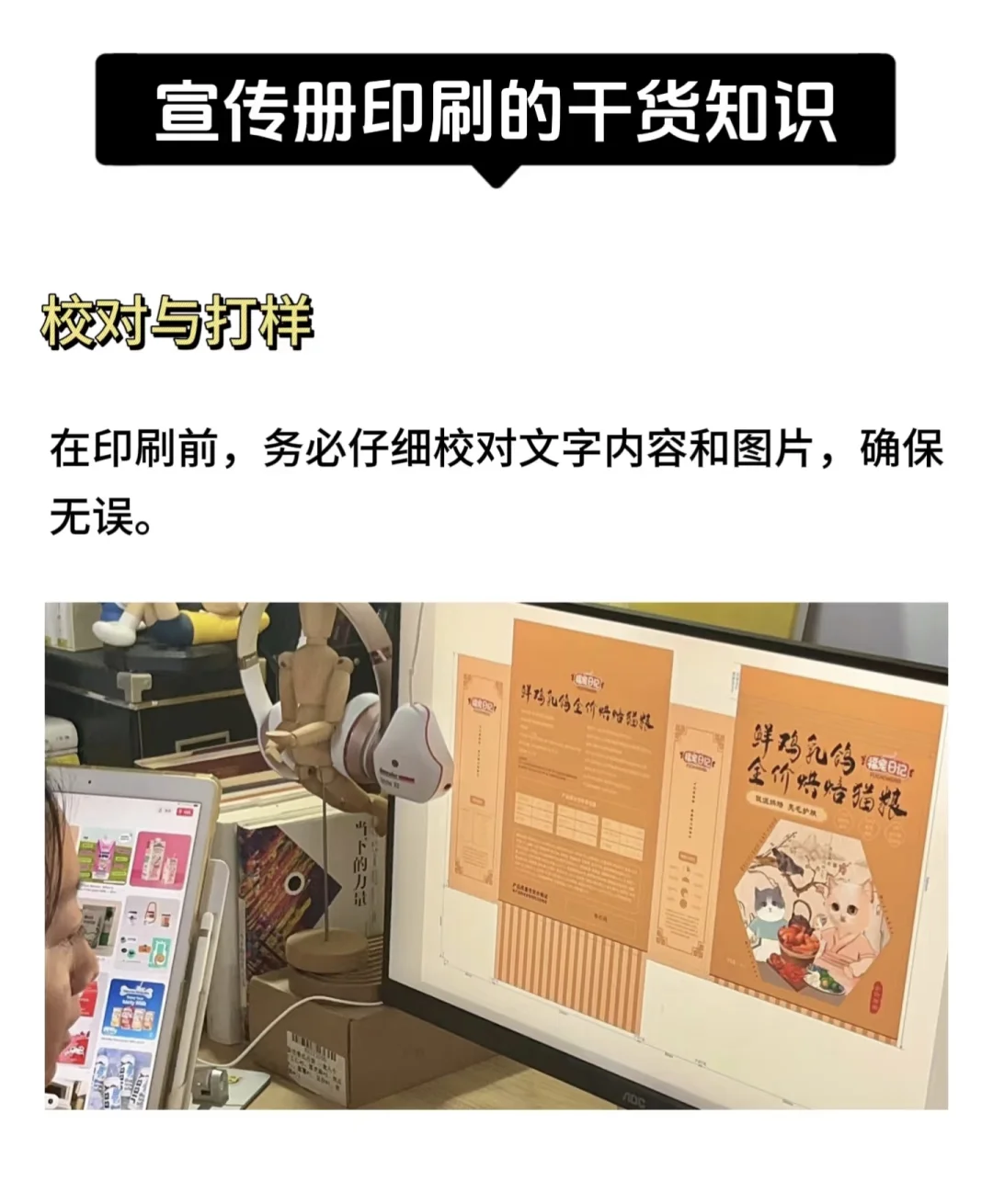 印刷厂不愿透露的㊙️宣传册印刷工艺