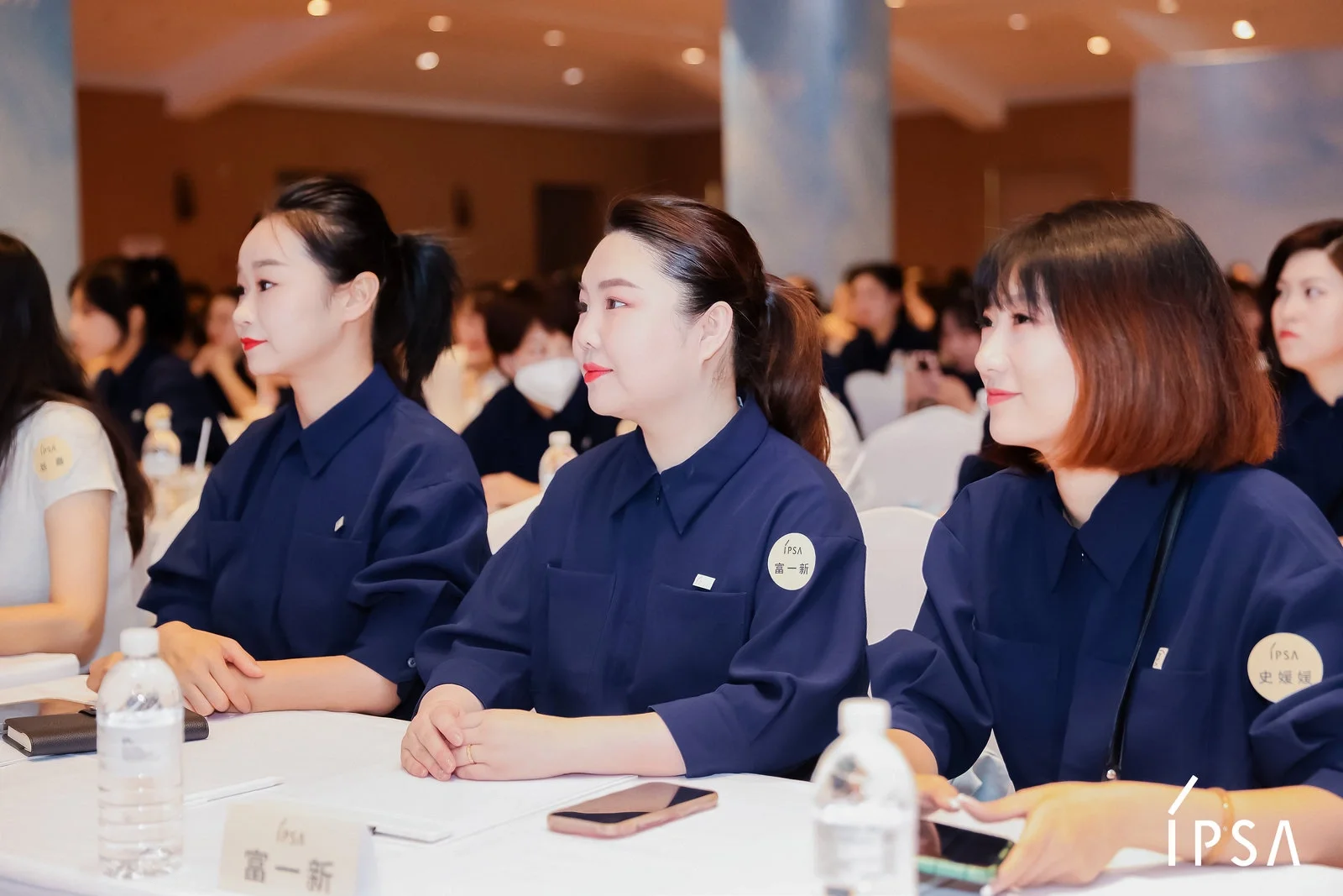 IPSA 2023年度品牌大会