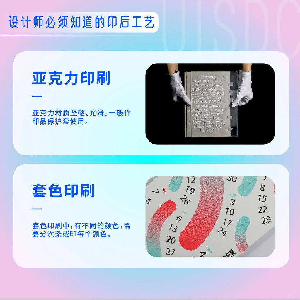 设计师必须掌握的16个印后工艺小常识！