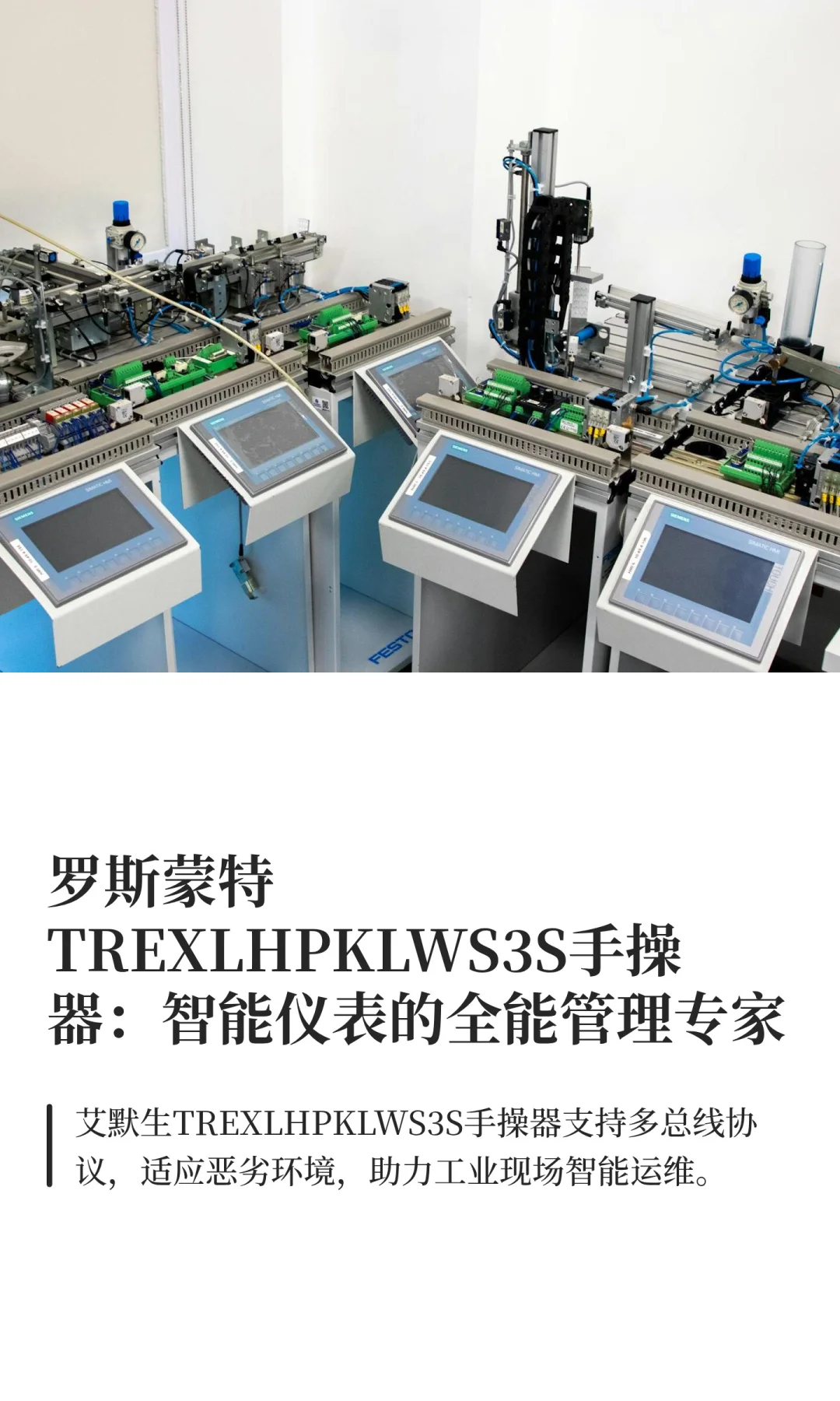 罗斯蒙特TREXLHPKLWS3S手操器