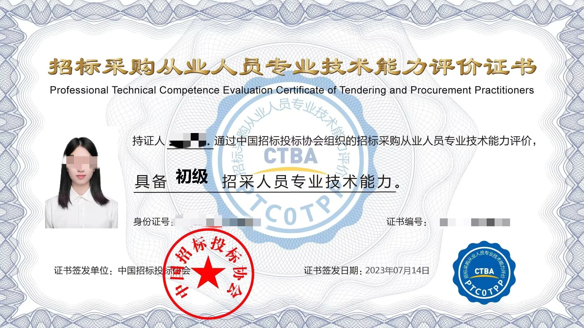 初级招采过啦！