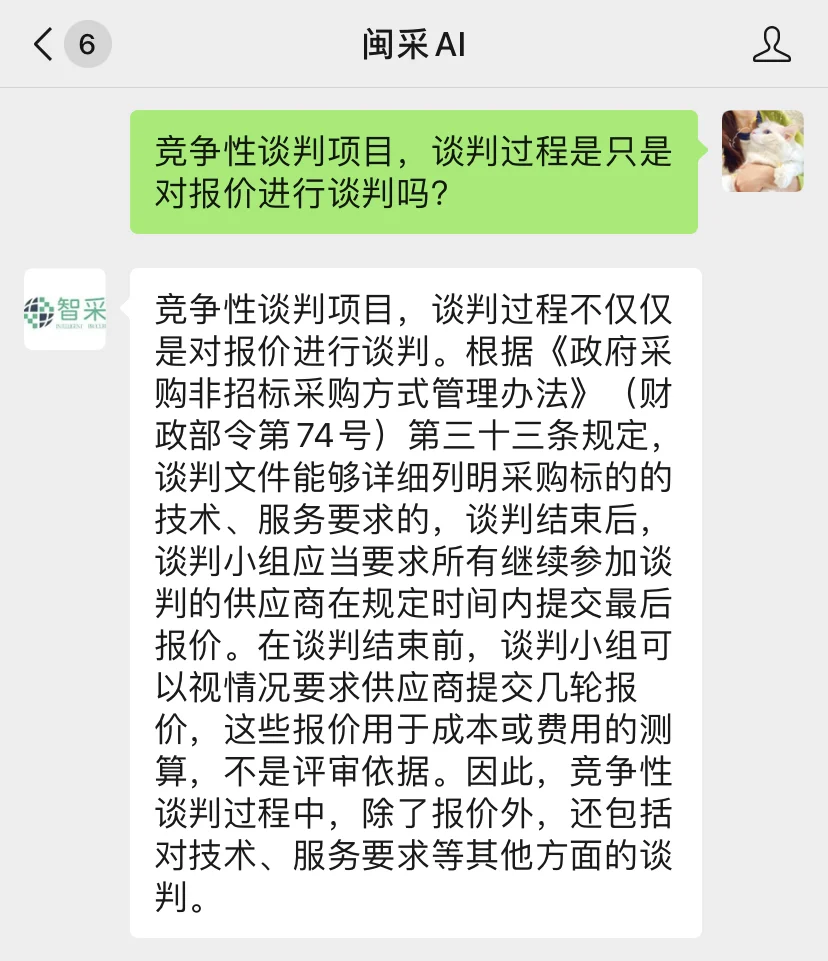 工程类项目是否可以采用询价方式采购？