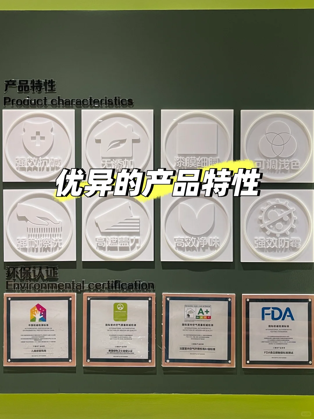 被住建部点名表扬的涂料！三棵树|国货之光