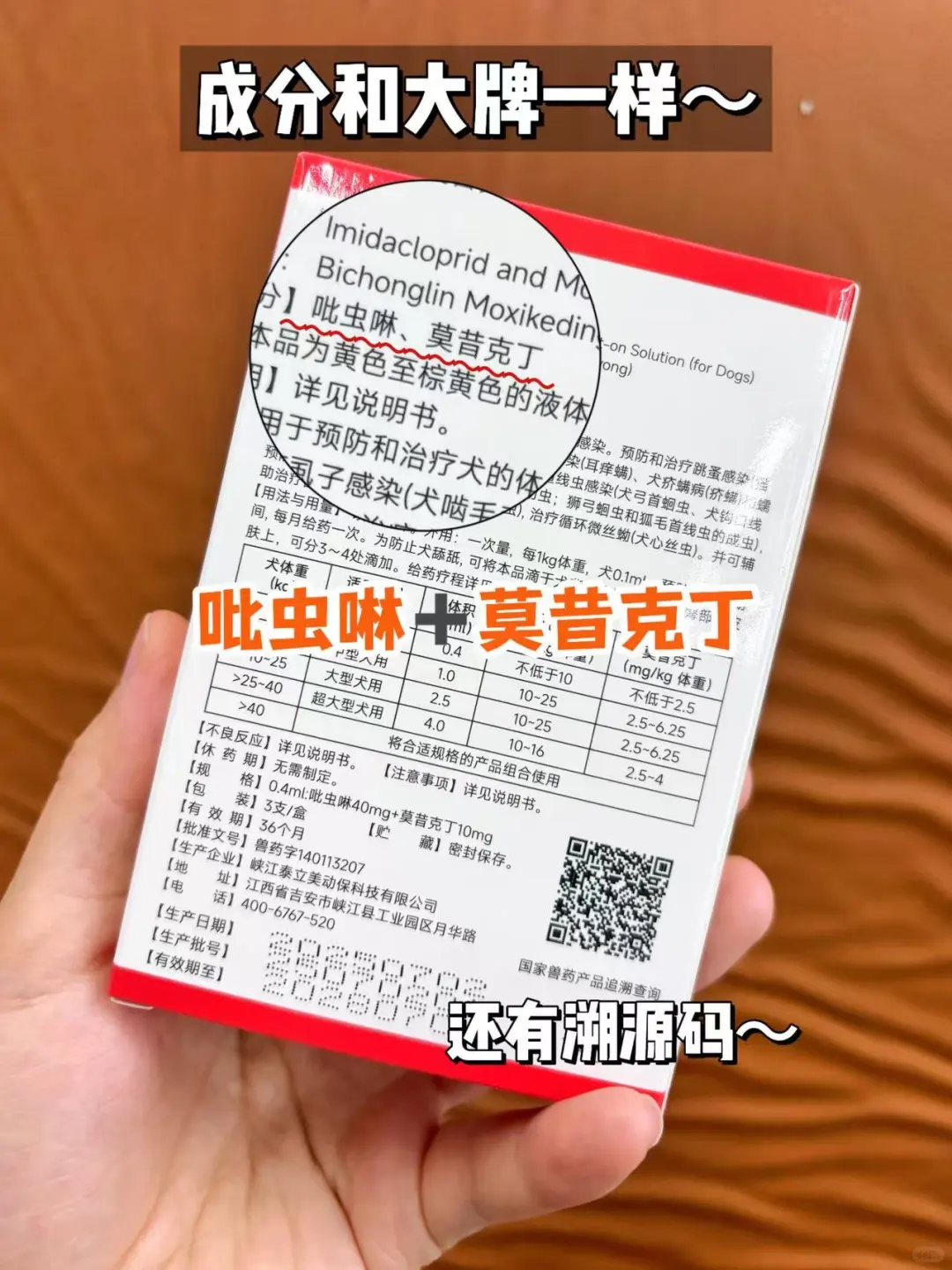 更权威的驱虫圈子，我来了！！！