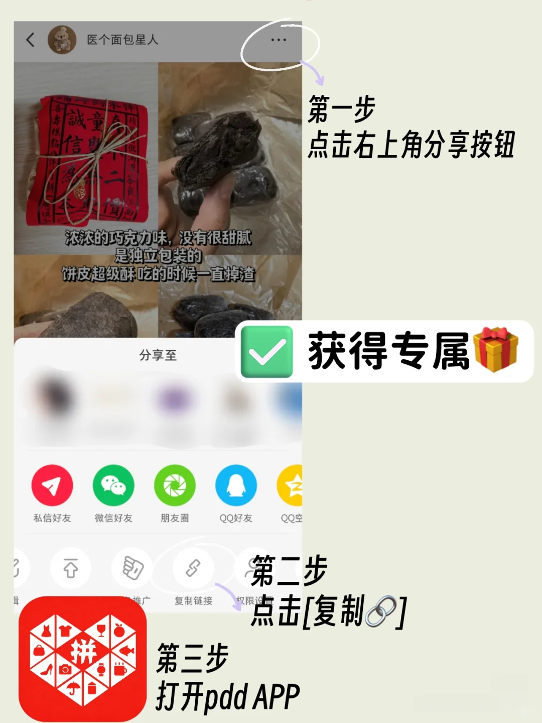 pdd减脂期好物分享(即食蛋白质篇)