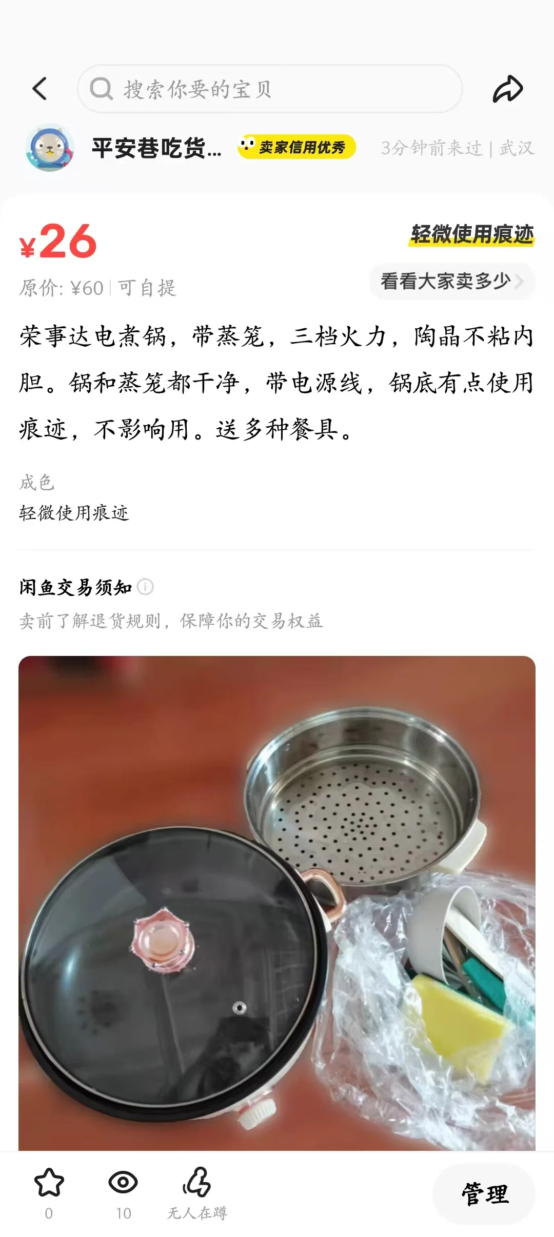 武汉武昌区搬家出闲置