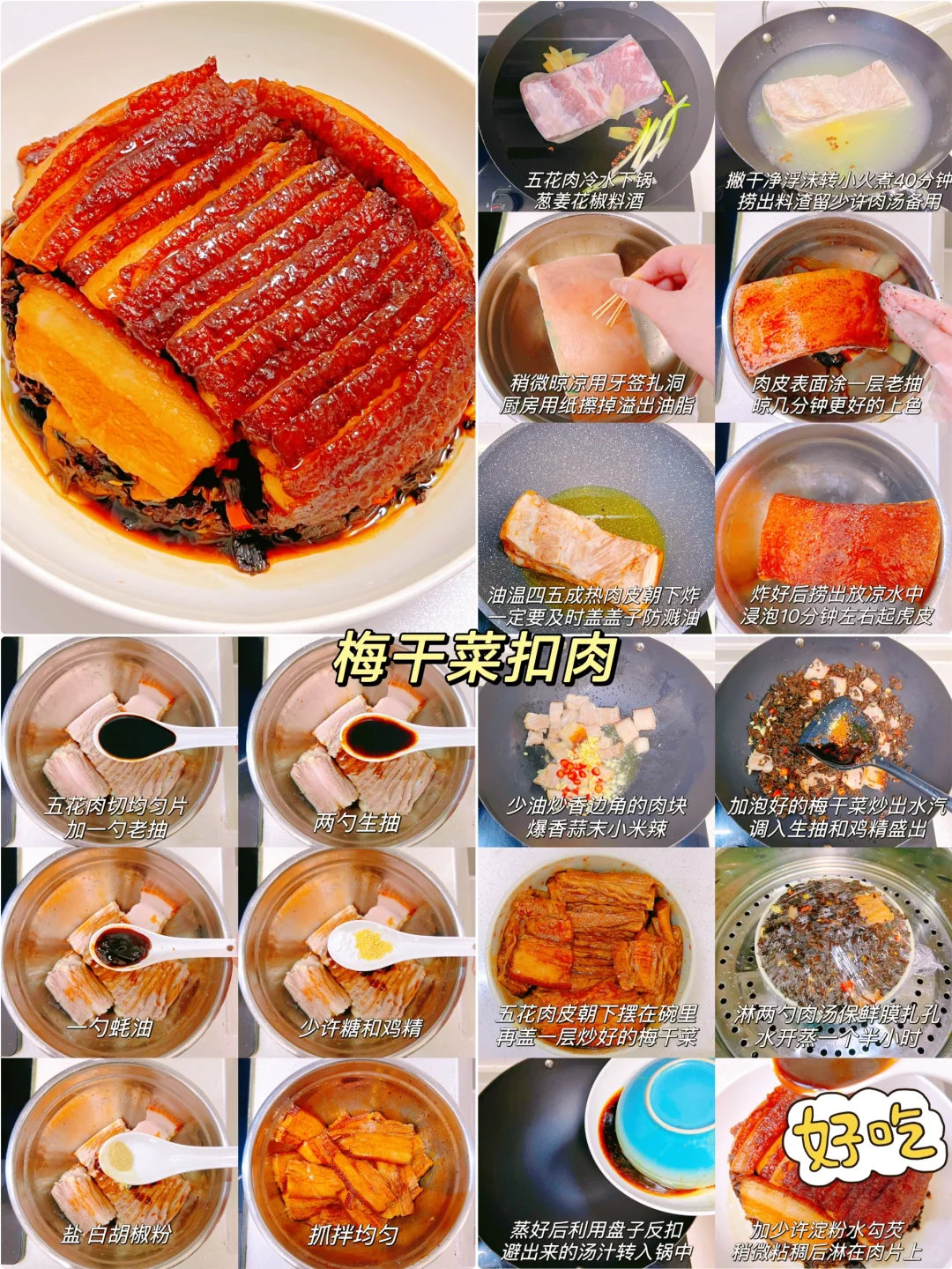 肉食爱好者慎入‼️这12种肉的做法巨好吃