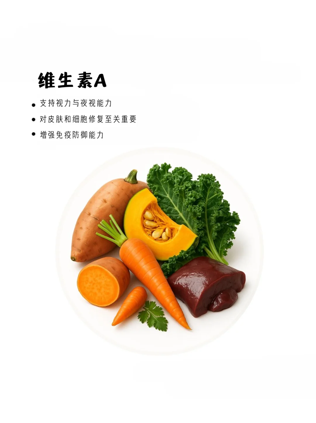 维生素的食物来源