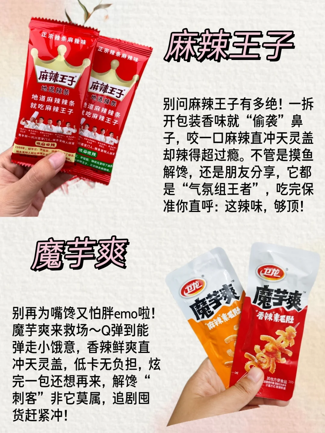 开学宿舍必囤零食分享?回购n次