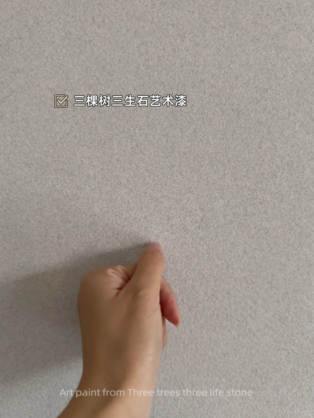 拒绝发霉⚠️墙面翻新材料认准它❗