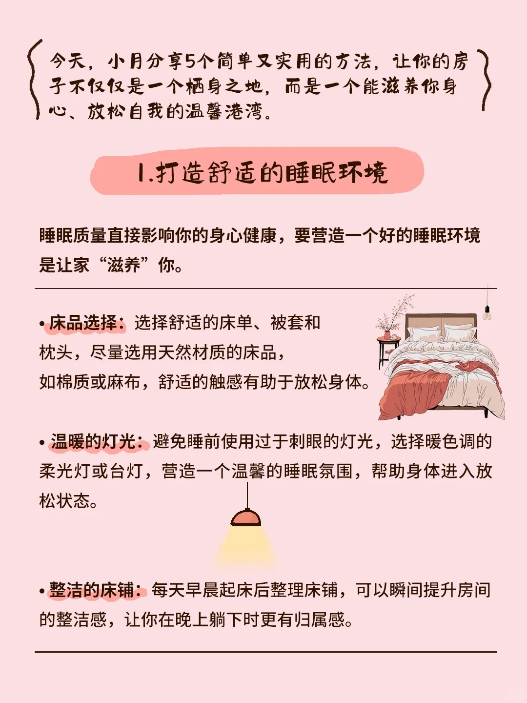 房子也有能量 让房子滋养你 提升生活幸福感