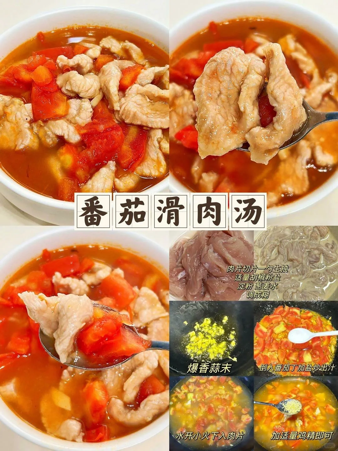 下饭菜