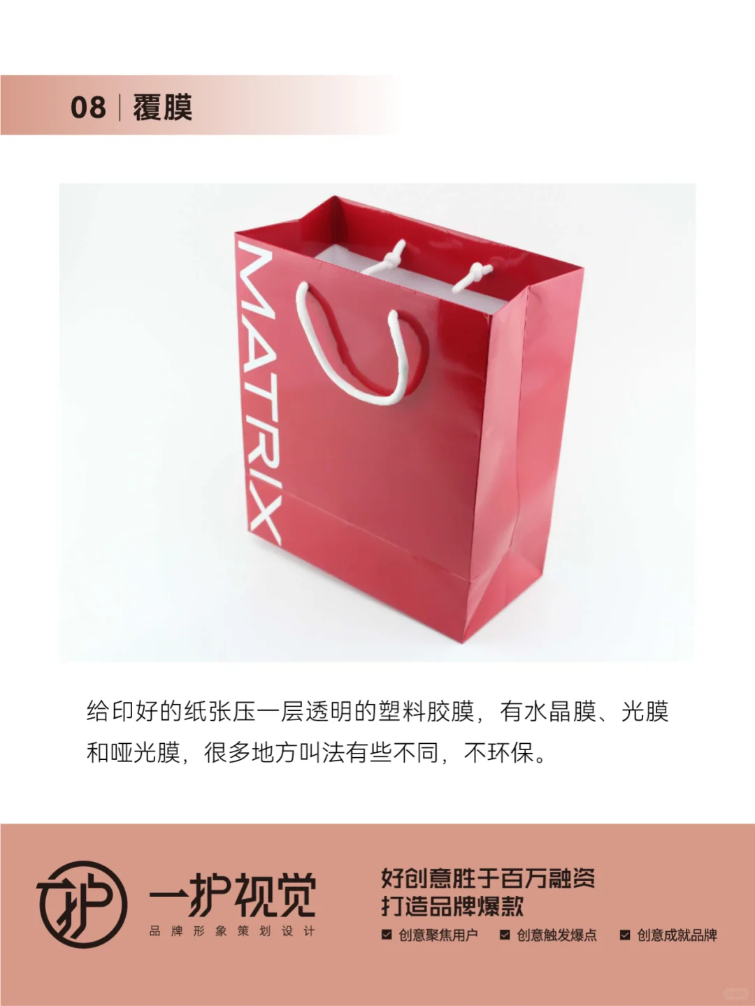 包装印后工艺宝典（上）???