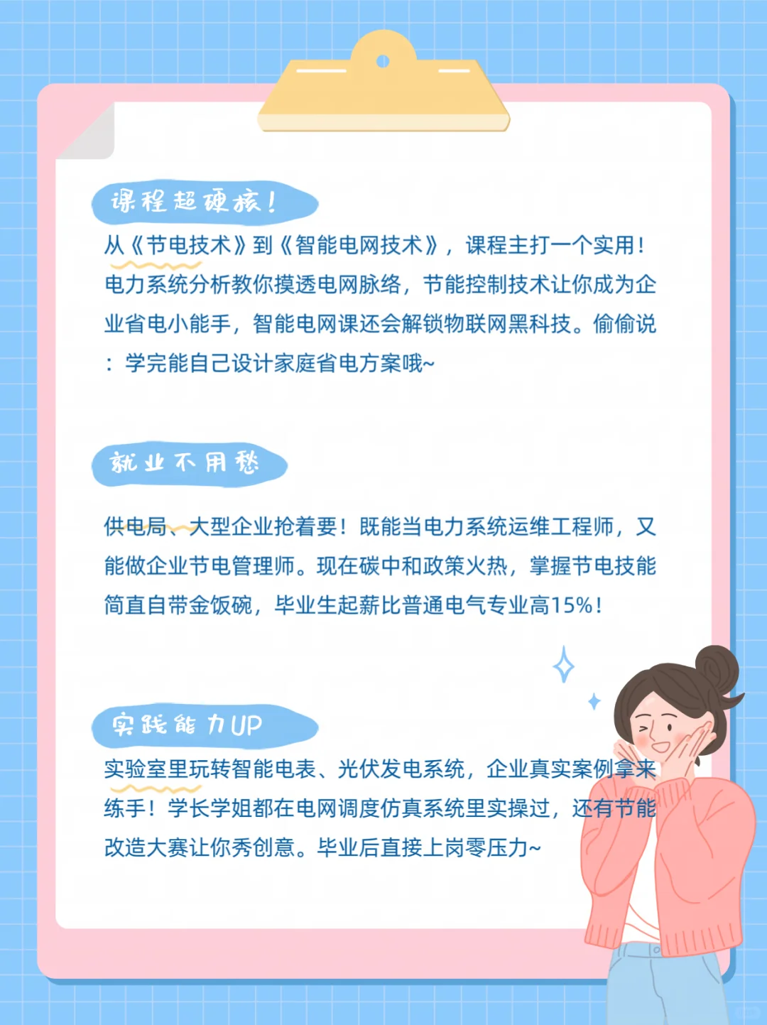 是谁在选择这个专业！