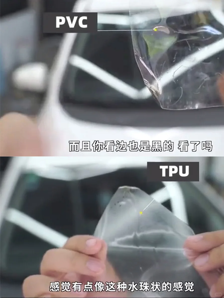 塑料OR橡胶？PVC vs TPU车衣真相揭秘?