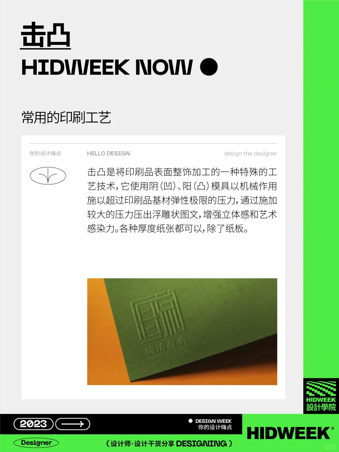 设计干货｜常用印刷工艺看这篇