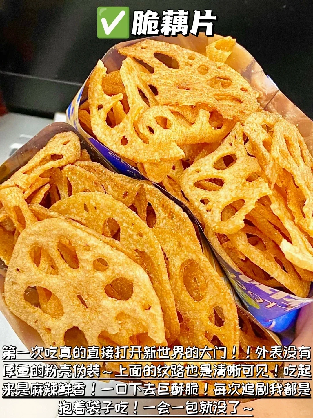 封神一样的存在！！爆好吃的零食清单都在这