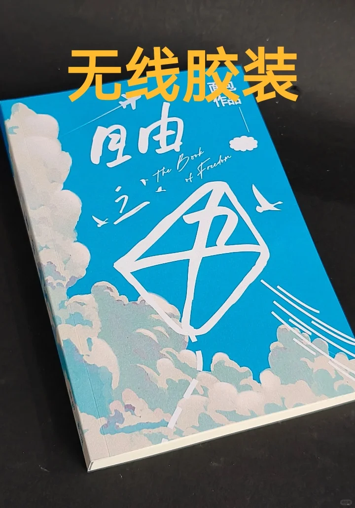 画册印刷装订方式你们了解是几种呢