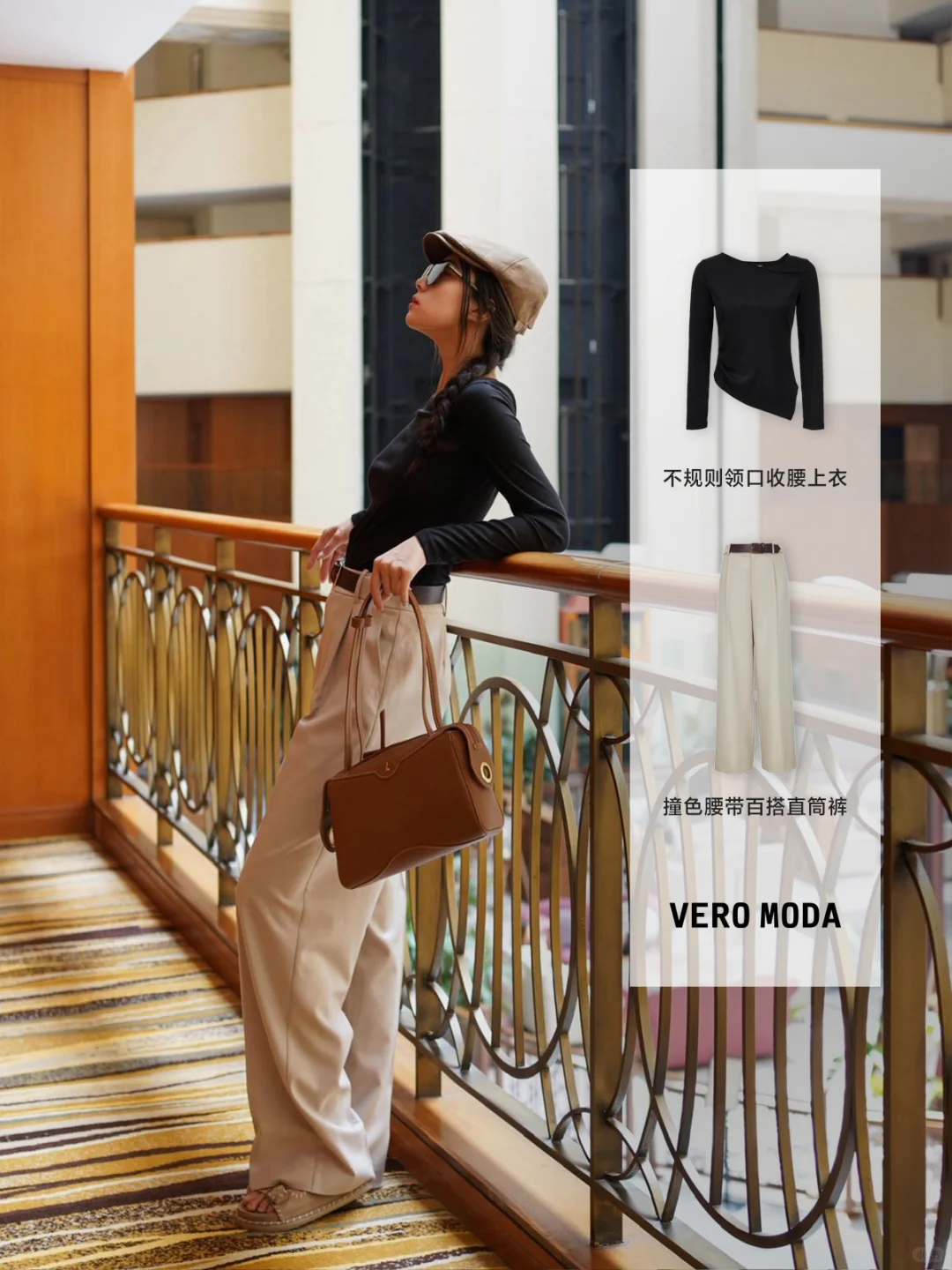 一条裤子搭出4种风格？