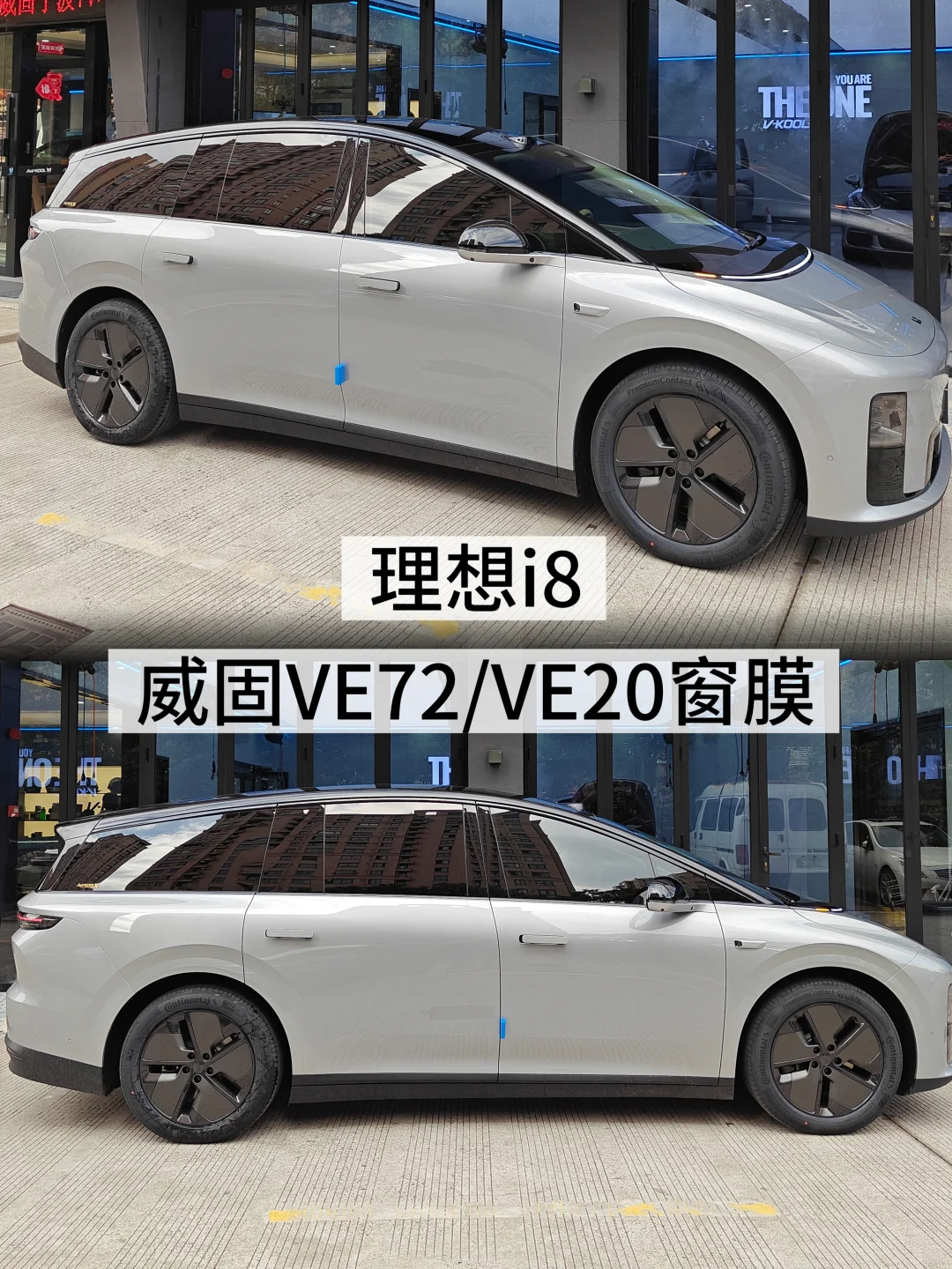 ?理想i8窗膜神操作:隔热防晒又省电!✨