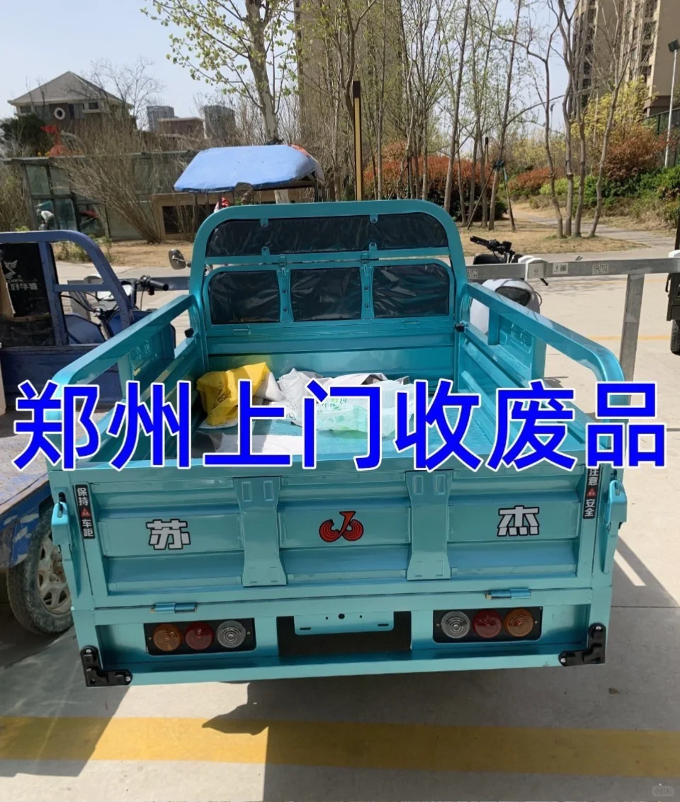 全郑州上门收废品