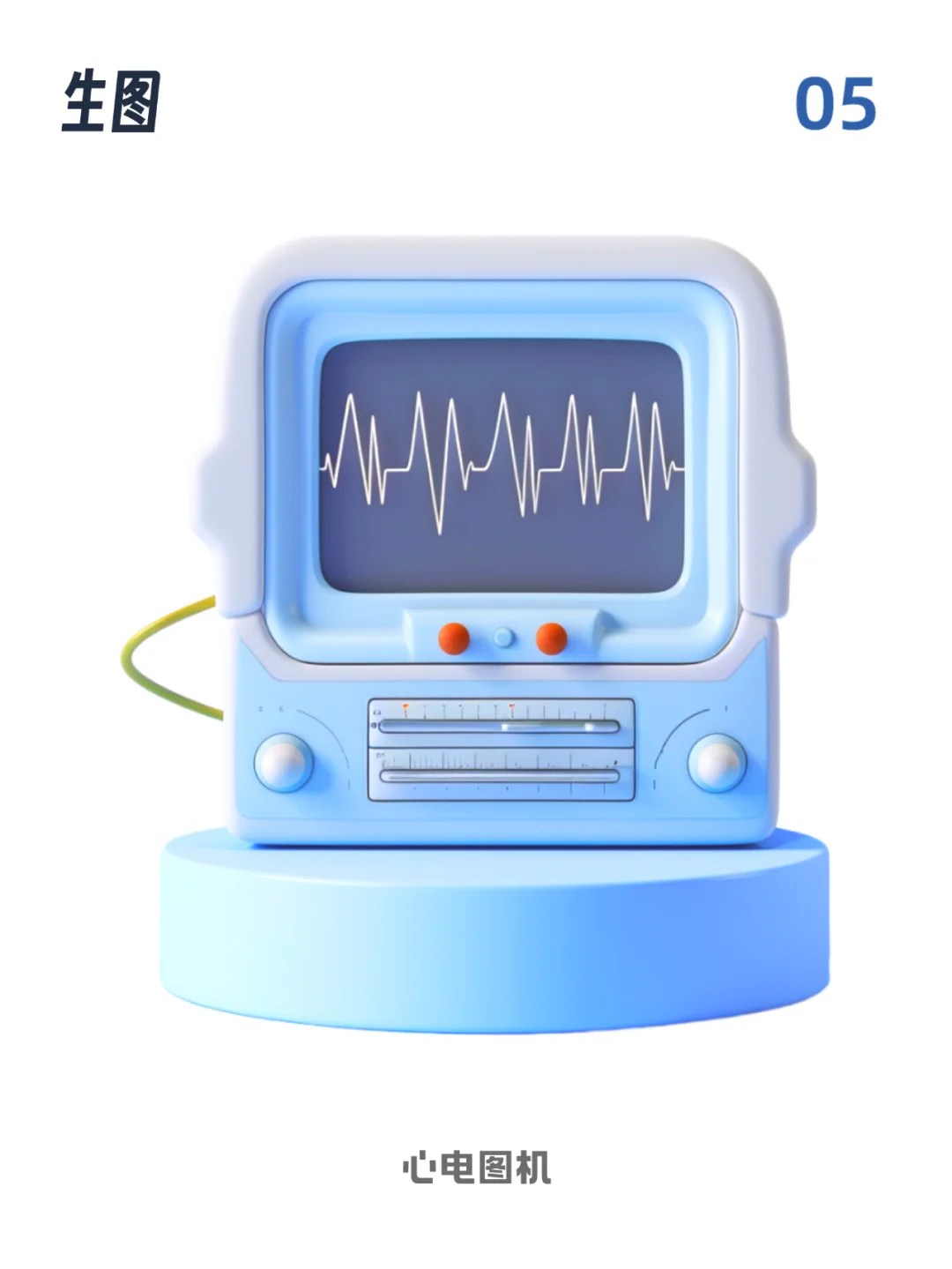 Midjourney B端医疗设备图标，命令生图