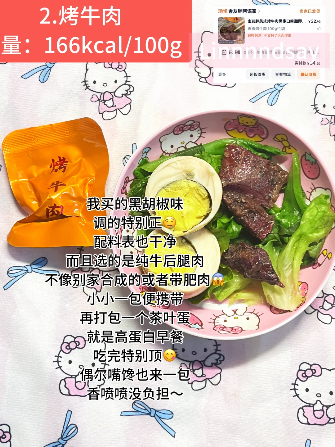 一些减肥tips之低卡零食/主食合集｜13