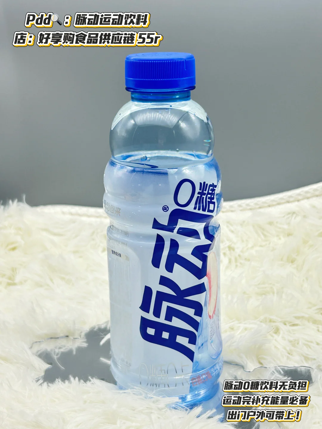 低卡运动饮料&囤货系列?